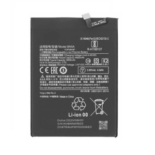 Батерия за Xiaomi Redmi Note 10 5G / Poco M3 Pro, 4900 mAh