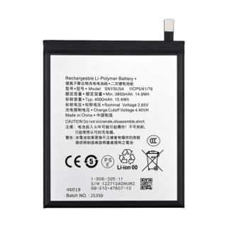 Батерия за Sony Xperia 1 II, SNYSU54, 4000 mAh
