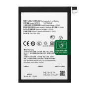 Батерия за Oppo Realme 14 Pro, BLPB75, 6000 mAh Батерия за Oppo Realme 14 Pro, BLPB75, 6000 mAh
